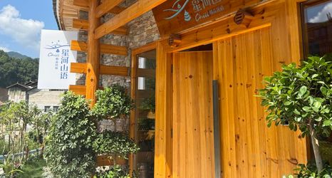 其他 2 Xinghe Mountain Language Boutique Homestay