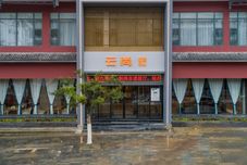 Others Congjiang Yunshang Hotel