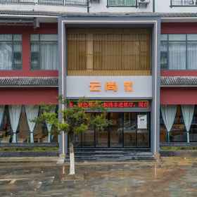 Hotel Exterior 1 從江雲尚酒店, 岑巩县 酒店