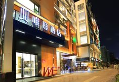 Lainnya 4 Waiting Hotel (Shanghai Xujiahui Branch)