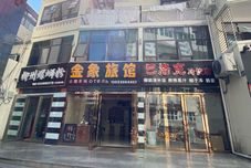 Lainnya Sanya Golden Elephant Hotel (Dadonghai Summer Department Store)