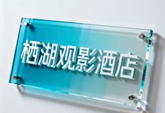 Others 2 Qihu Movie Homestay