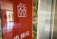 Lainnya 4 Shankee Hotel (Pizhou Guanhu)