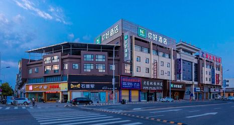 其他 2 Ni Hao Hotel (Quzhou Railway Station)
