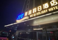 其他 7 Meiqi Holiday Hotel (Guiyang Baiyun North High-Speed Rail Station, Liyang Branch)