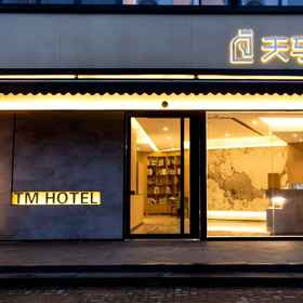 Hotel Exterior1Tianma smart Hotel (Wuhu high speed railway station store),南陵县飯店