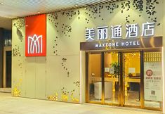 Others 3 Meilitong Hotel (Chang'an University Town Branch)