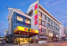 その他 4 Super 8 Hotel (Suzhou Mudu Old Town Lingyanshan Subway Station)