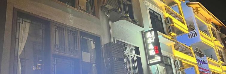 Khác Xishui Courtyard Homestay (National Forest Park Wulingyuan Sign Store)