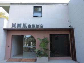 Lainnya 4 Lan Hua Li Courtyard Hotel - Xiamen University & Nan Pu Tuo Temple