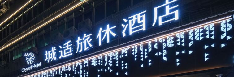 其他 1168 Lianfeng Building, Chenggong Street, Nan'an, Fujian, China