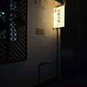 Hotel Exterior 1 Shaman Homestay, Raoping Xian Hotels