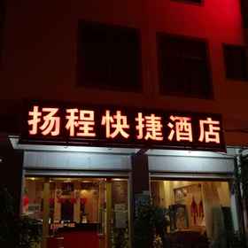 Hotel Exterior 1 Yuxiyangcheng Hotel, Xinping Yizu Daizu Zizhixian Hotels