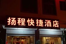 Others Yuxiyangcheng Hotel