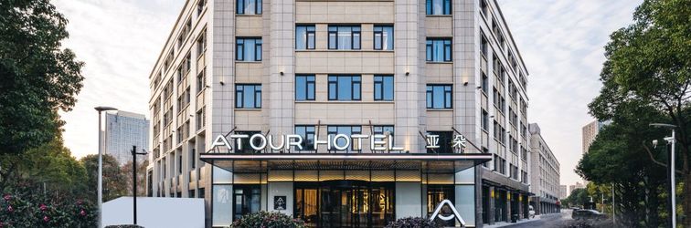Others Atour Hotel (Suzhou University Town, Yuexi Subway Station)