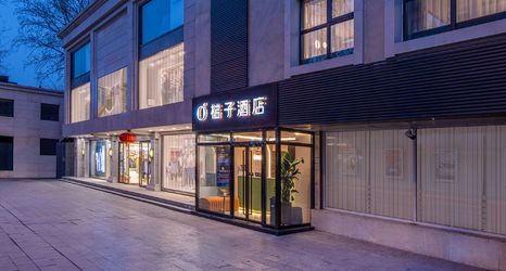 อื่นๆ 2 Orange Hotel( Beijing Xiehe Hospital Dongdan Wangfujing Subway Station Branch )