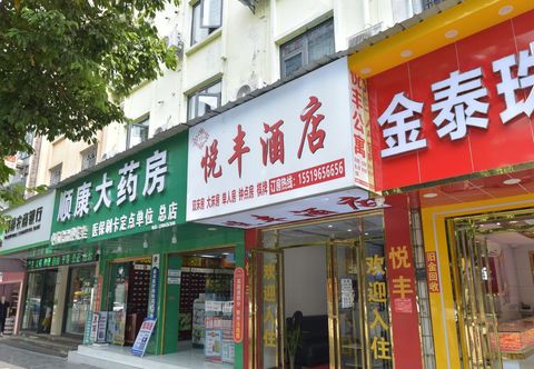 其他 Tongzi Yuefeng Hotel