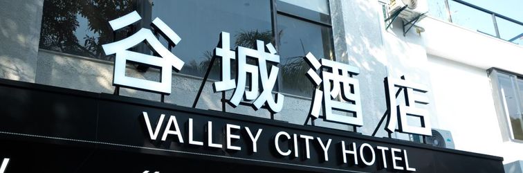 其他 Quanzhou Gucheng Hotel (West Street Kaiyuan Temple)