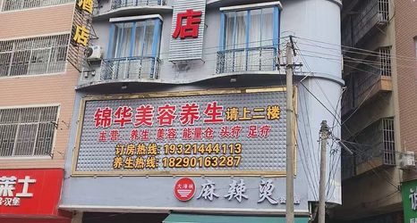 기타 2 Jinhua Hotel