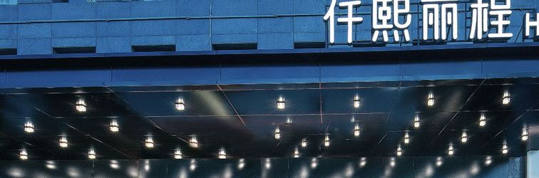 其他 Qianxi Licheng Hotel (Zhengzhou East Station CBD Convention and Exhibition Center)