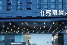 其他 Qianxi Licheng Hotel (Zhengzhou East Station CBD Convention and Exhibition Center)