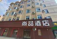 Others 2 shangpin hotel