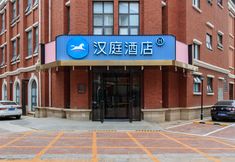其他 2 HanTing Hotel (Beijing Fangshan Changyang Subway Station)