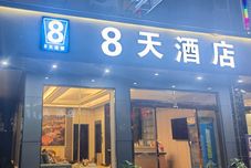 其他 8 Days Holiday Hotel Furong Town