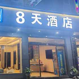 Hotel Exterior 1 8 Days Holiday Hotel Furong Town, Hotel Yongshun County