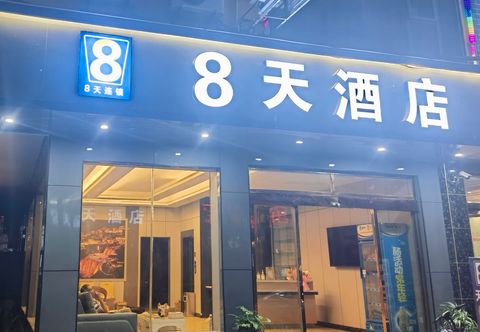 其他 8 Days Holiday Hotel Furong Town