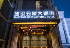 Lainnya 6 WuXiang International Hotel