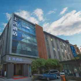 Hotel Exterior 1 Shangshe Hotel (Changsha Wuyi Square IFS International Financial Center), Hotel Huangxing Square