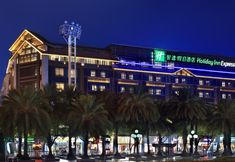 기타 5 Holiday Inn Express Guilin City Center (Two Rivers and Four Lakes)