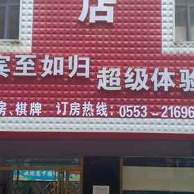 Hotel Exterior1Yuejun Hotel Wuhu,南陵县飯店