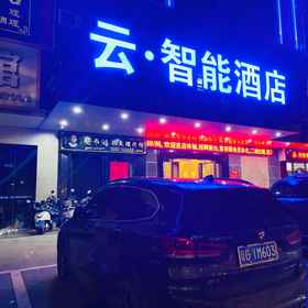 Hotel Exterior 1 Cloud Intelligent Hotel (Lianjiang Xinyi Middle School), Hotel Xuwen