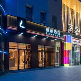 Hotel Exterior 1 LAVANDE Hotel(Beijing Jingsheng Era Square), Longfor Xiyue Paradise Walk Hotels