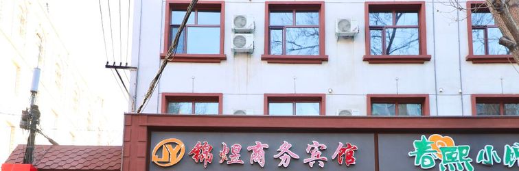 Others Jinyu Business Hotel (Qiqihar Central Plaza Department Store)