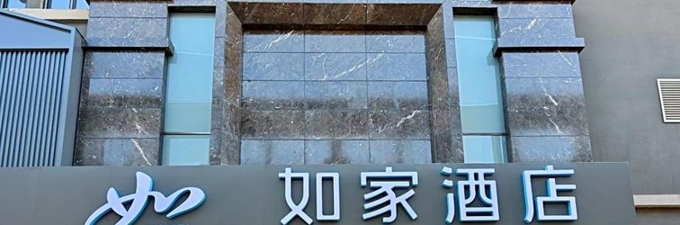 อื่นๆ Homeinn · neo (Qiqihar High-Speed Railway Station First Hospital)