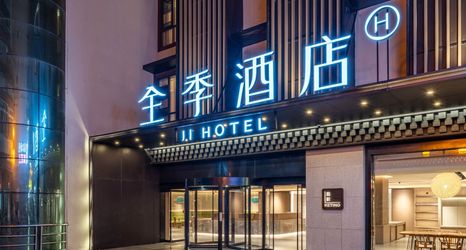 Others 2 JI Hotel (Ganzi Prefecture Yajiang)