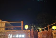 Others 4 Yibanshanye Anzhiruosu