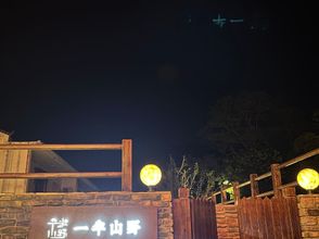 Others 4 Yibanshanye Anzhiruosu