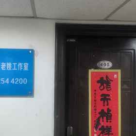 Hotel Exterior 1 Homestay Baidi Fangwu Guanjia Laoyao, Khách sạn Yang's Dumpling