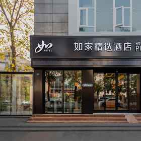 Logo 1 Homeinn Plus Hotel (Chengdu Kuanzhai Alley Fuqin Subway Station), Chengdu Technological University (Southwest Gate) Hotels