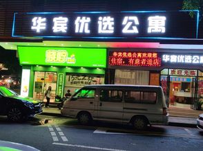 其他 4 Huabin Preferred Apartment (Jiangmen Open University Branch)