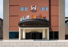 Others 4 World Smart Hotel (Jinan The Mix City Provincial Museum)