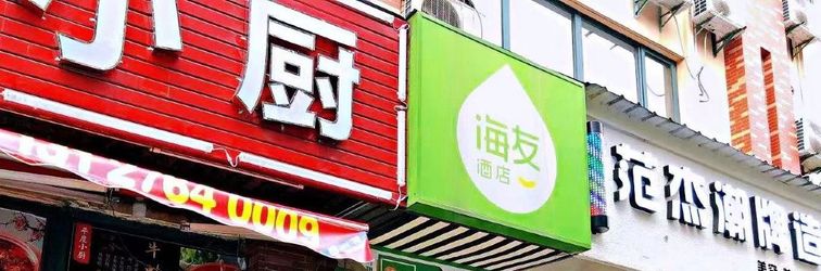 Lainnya Hi Inn Hotel (Shanghai Xinjinqiao)