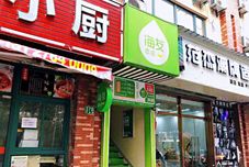 Lainnya Hi Inn Hotel (Shanghai Xinjinqiao)