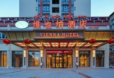อื่นๆ 3 Vienna hote Ganzi 318 National Road Yajiang Bianch