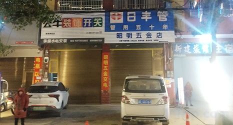 Others 2 Dongkou Ping An Hotel