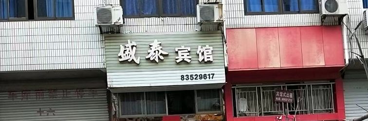 其他 Shengtai Hotel